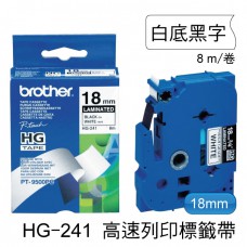 brother  HG-241護貝標籤帶-高速列印 (18mm 白底黑字 8m/卷)共1卷